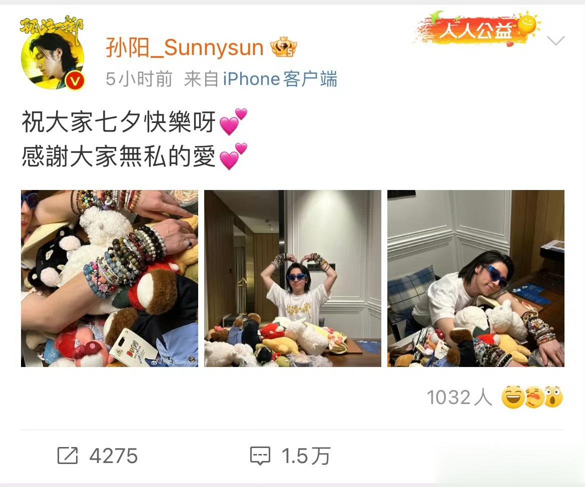 #孙阳这是巡回恋爱吧# 永远会被真诚的人打动到，孙阳的孤注一掷巡演收到了很多小姐