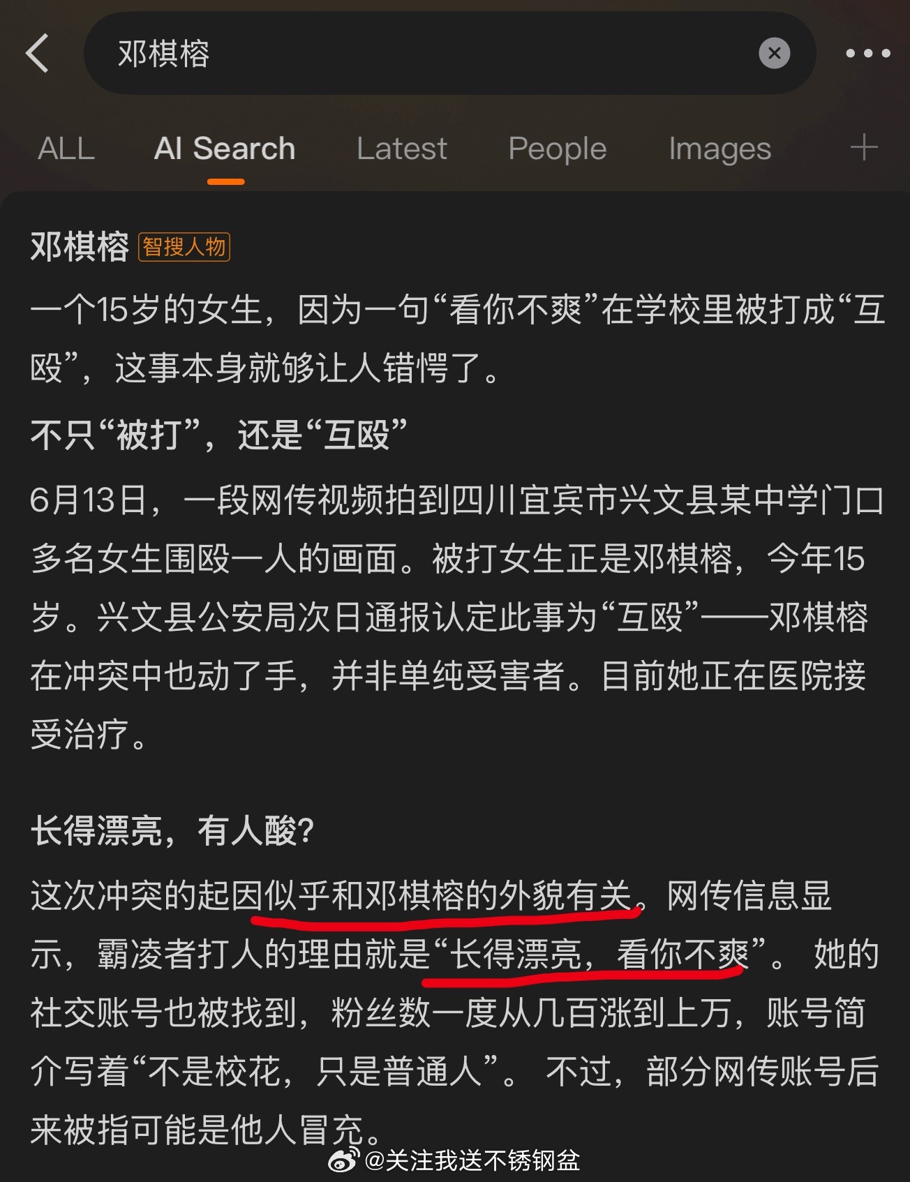 不是，什么鬼啊？哈哈哈哈哈哈哈 