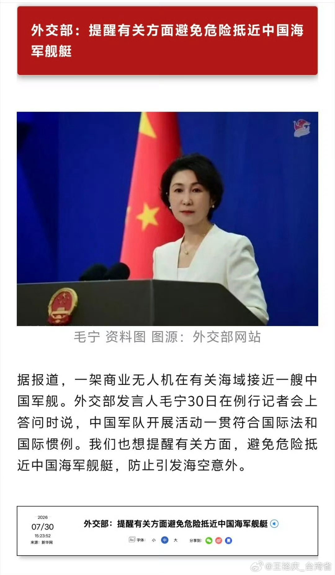 建议三次警告后，直接击沉或俘获。 解放军两次警告日方不能自称海军