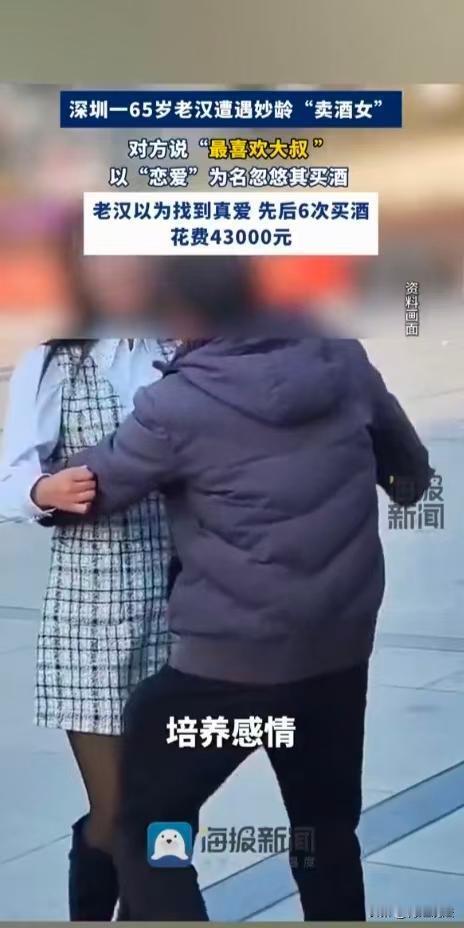 深圳，六旬离异男子，单身耐不住寂寞，人老心不老，渴望爱情，寻找真爱，终于恋上了一