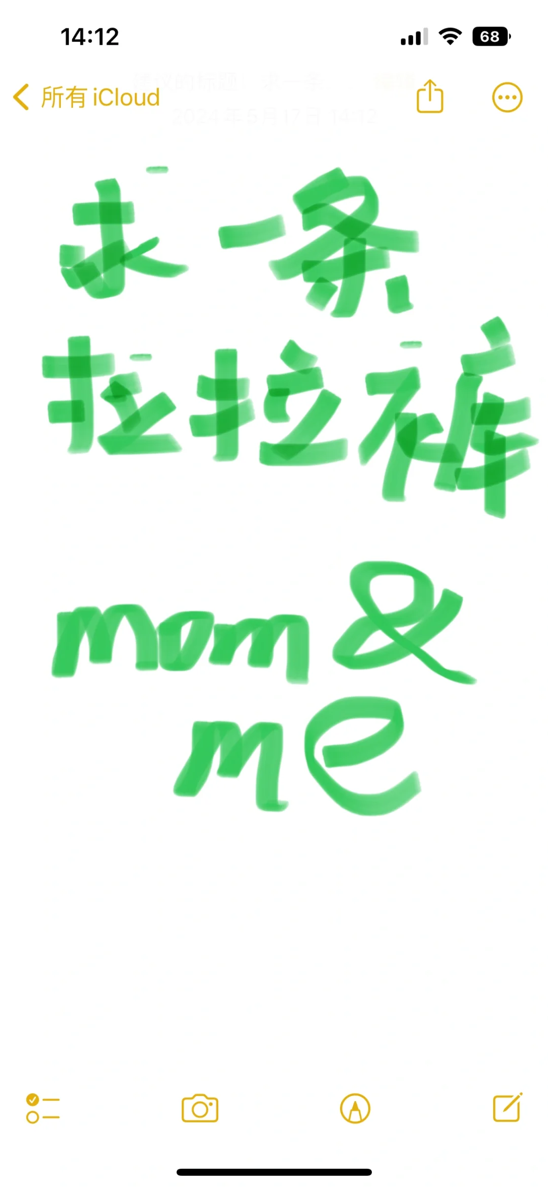 求一条屁股上有mom&me字样的拉拉裤