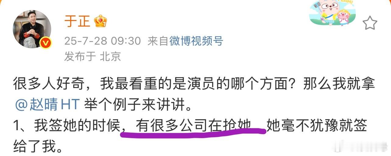 “有很多公司在抢她”感觉于正也被做局了[泪奔]于正说赵晴总拿自己黑料调侃自己 ​