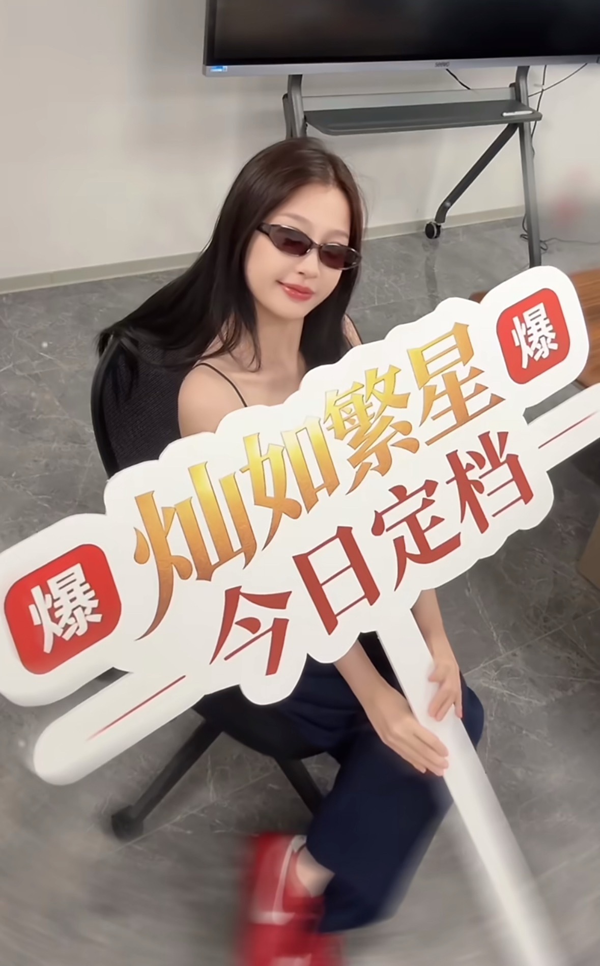 所有人7.5都来看灿如繁星虞书欣林晚星