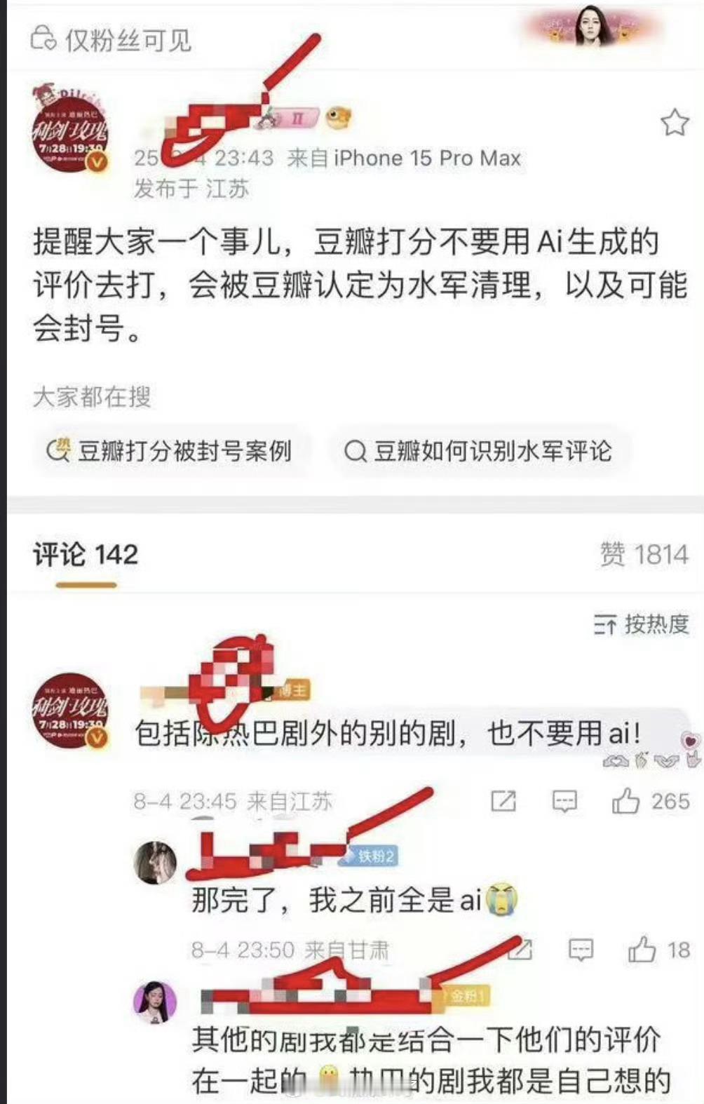 利剑玫瑰评论异常迪丽热巴粉丝自己确认《利剑玫瑰》豆瓣评论异常被锁是因为粉丝用了A
