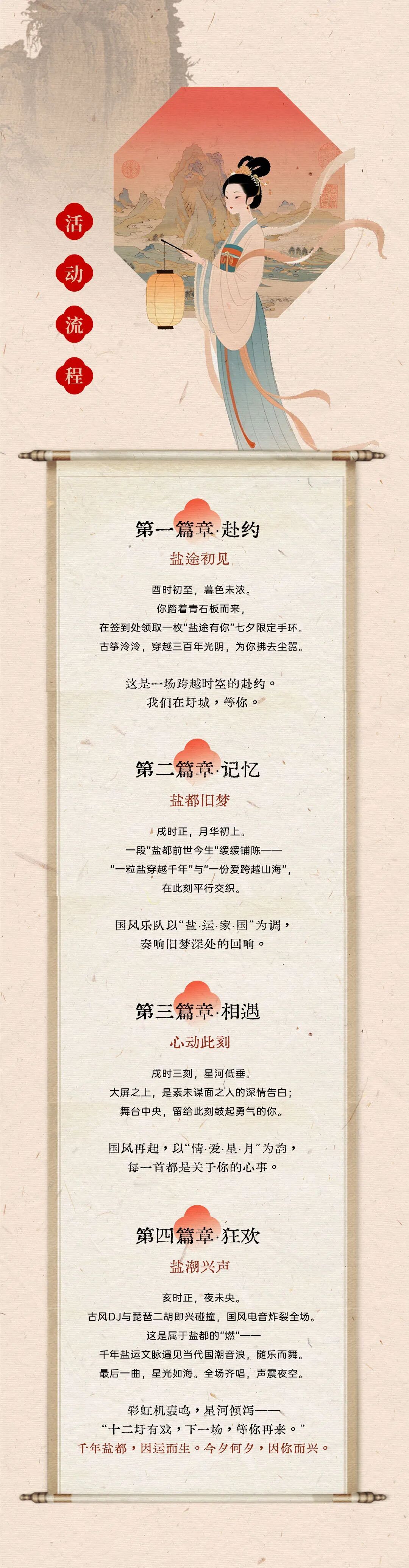 江苏夏夜快乐已就位 【这个七夕，十二圩有戏】8月15日17:00-21:00，“