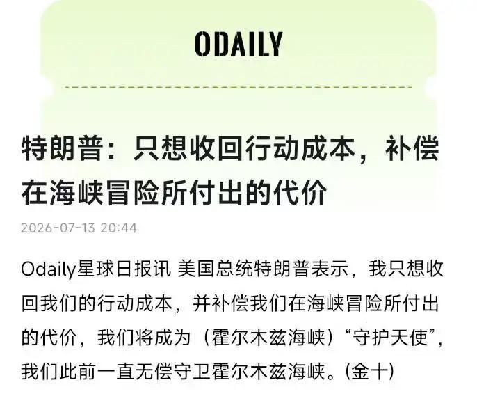 为什么油价还这么低？特朗普宣布重新封锁伊朗，伊朗周六就宣布重新封锁海峡了，俄乌局