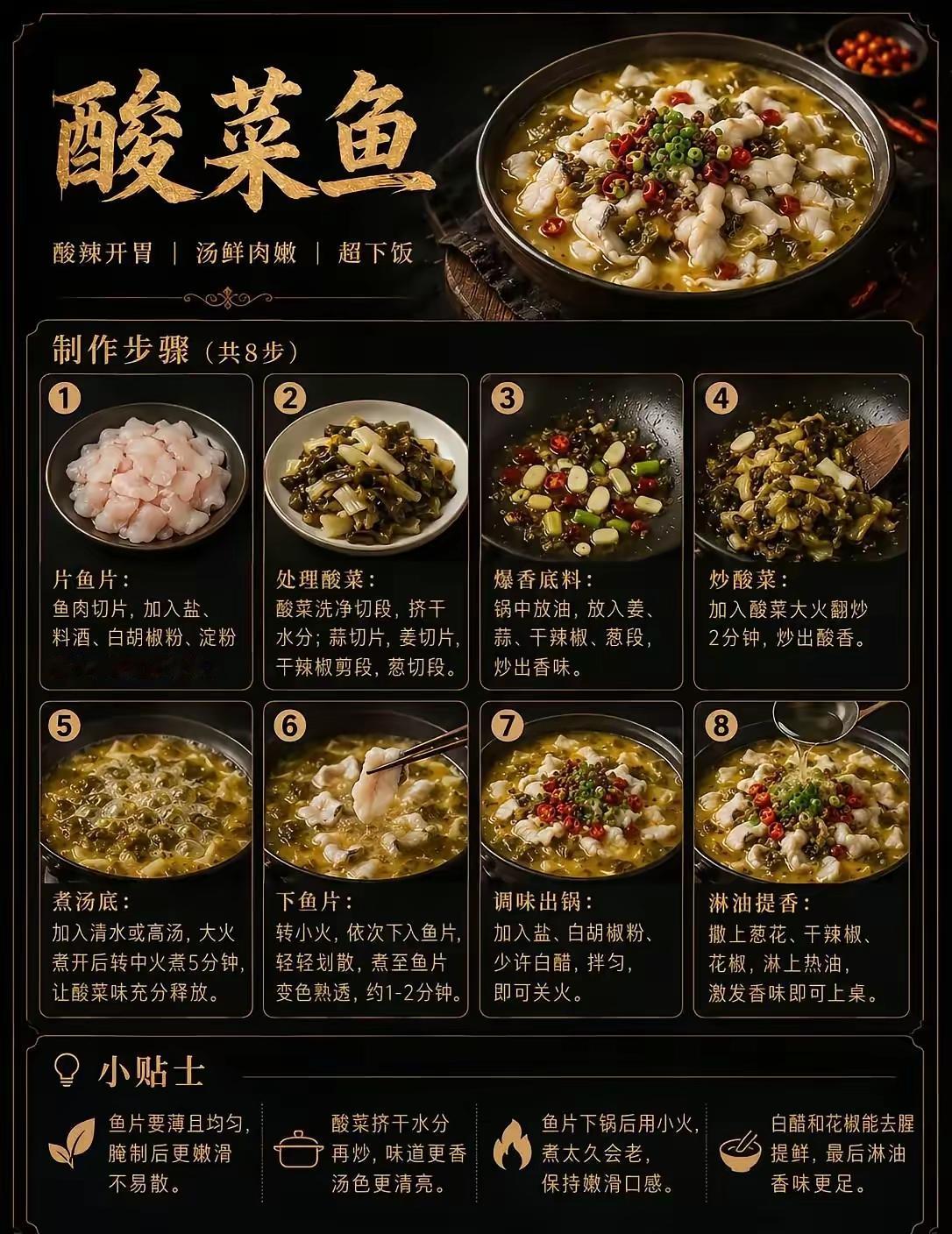 家常菜