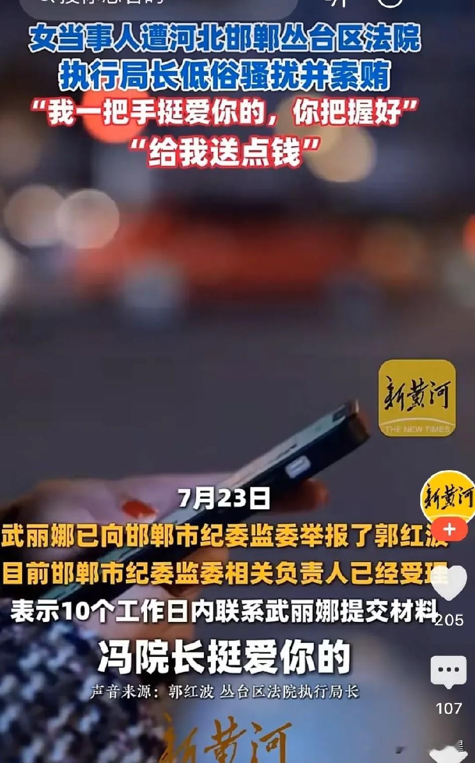 “冯院长看上你了，你把握好。”“我缺钱，给我送点钱。”

案子胜诉了，执行本是普