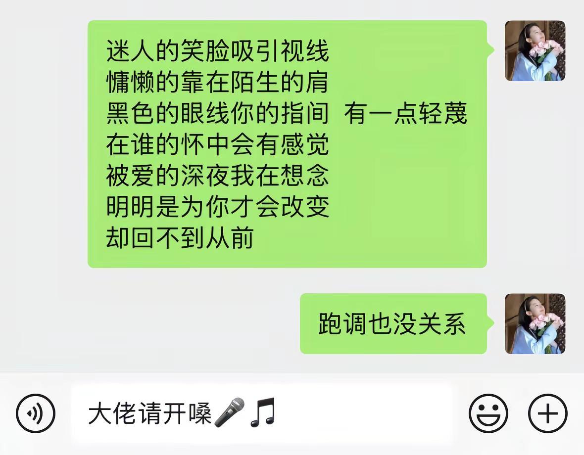 大佬请开嗓🎤。语音条唱歌 对话框唱歌 多声线唱歌