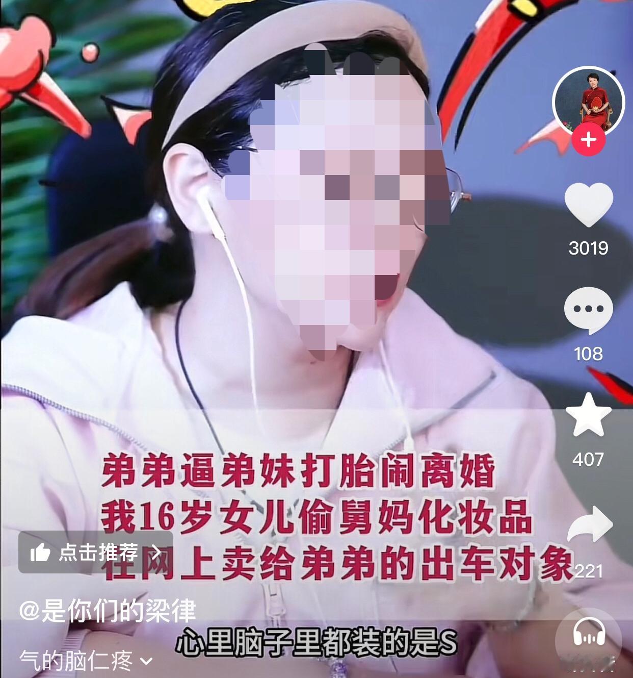 一女子连麦律师说她弟弟和弟妹结婚5年，育有一个4岁的女儿，近期弟妹再次怀孕，本是