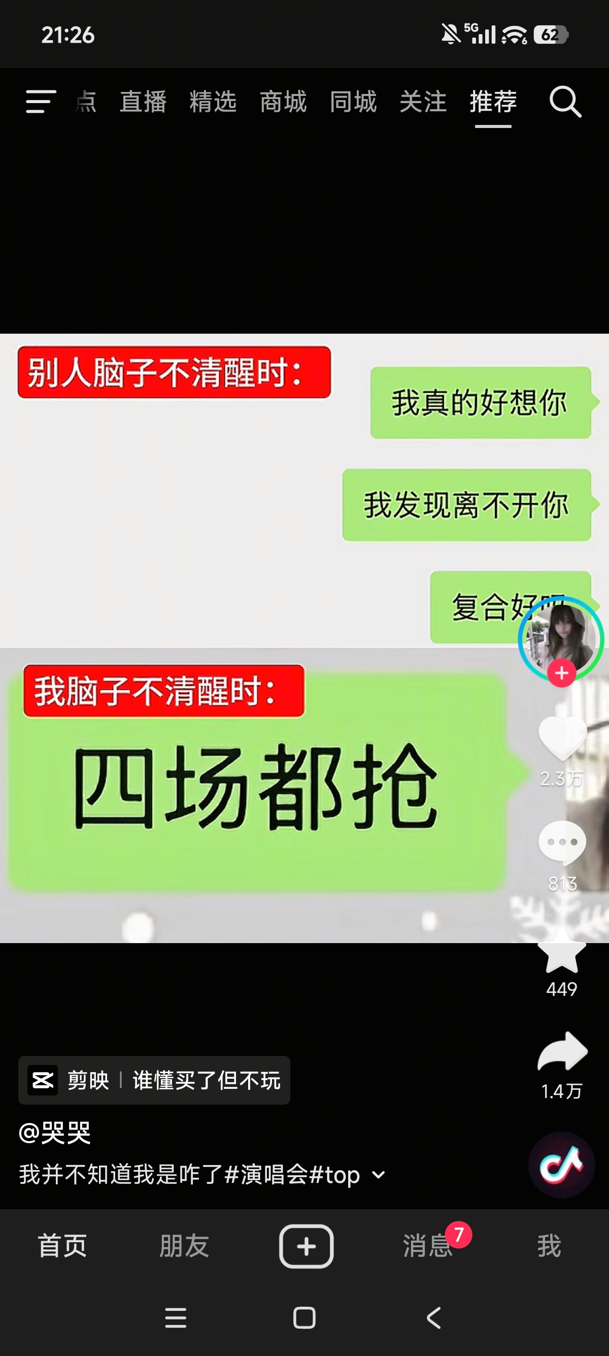 众人皆醉我更是喝多了。 