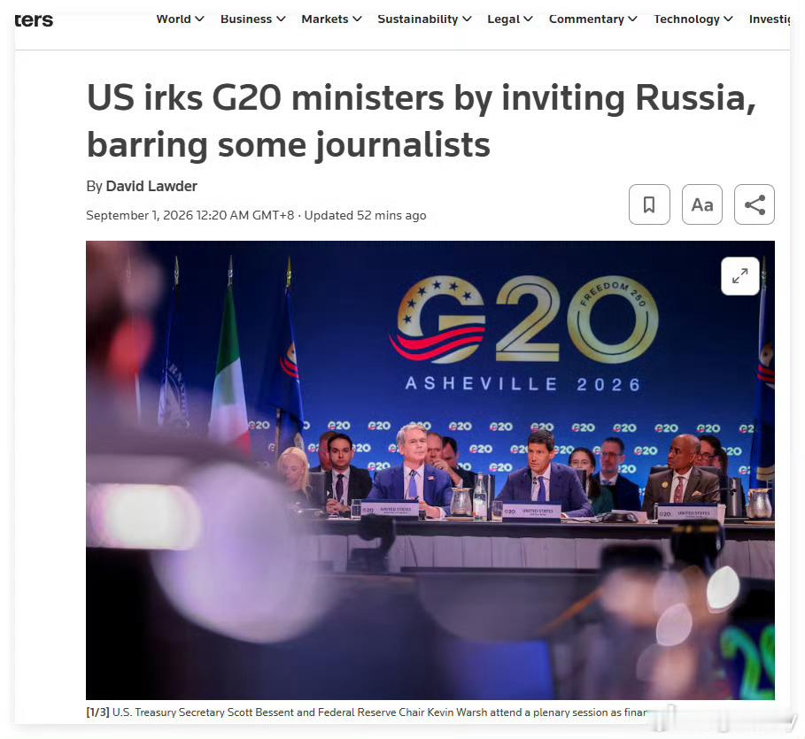 美国邀请俄罗斯出席G20财长会议热点现场国际局势 🔺这世界不管怎么改变，上三常
