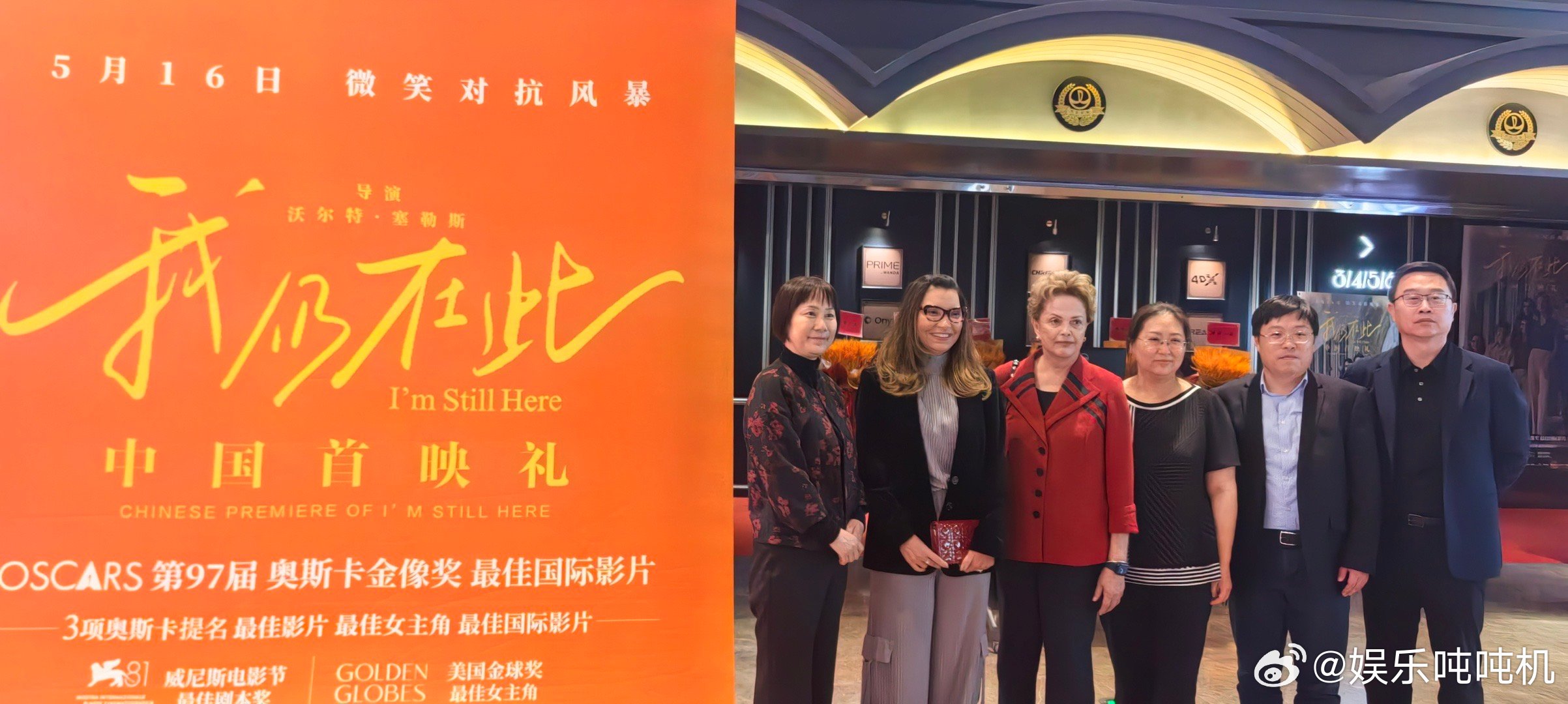 巴西总统夫人出席我仍在此首映礼电影我仍在此坚韧的女性力量 被《我仍在此》狠狠种草