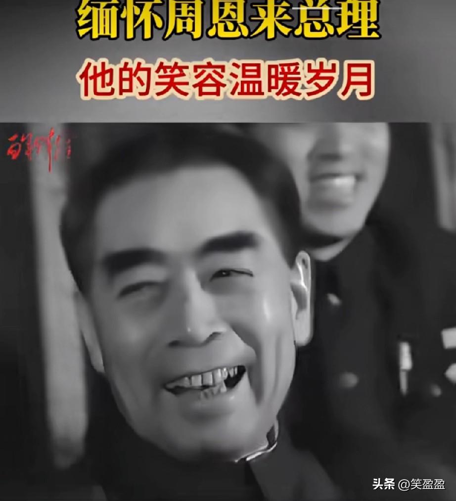 缅怀周恩来总理
他的笑容温暖岁月

百年恩来 ，万古流芳， 永恒丰碑。
永在中国