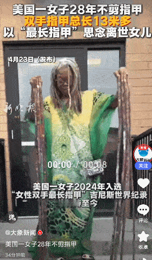感动！美国，一女子长达28年不剪指甲，双手的指甲总长13米多，还入选吉尼斯世界纪