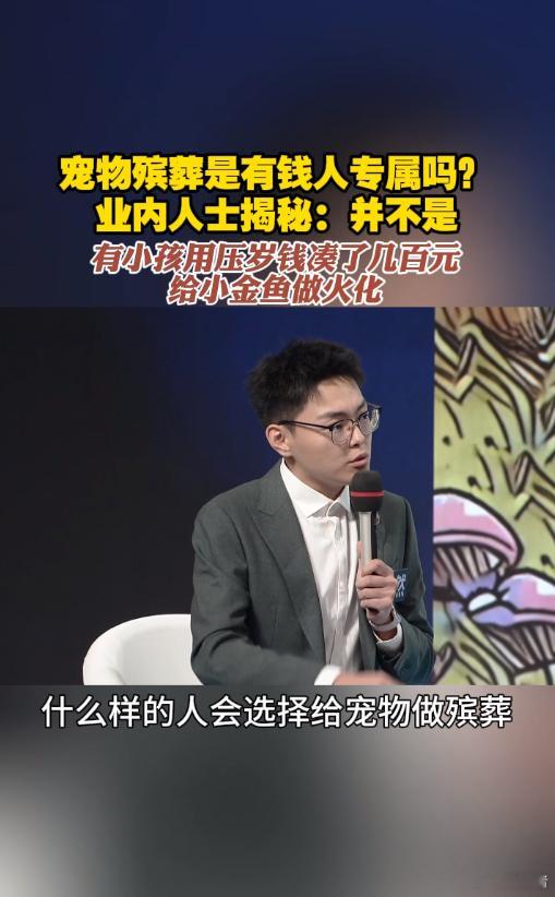 男孩用压岁钱为宠物办葬礼 宠物殡葬师英豪在接受《发现新主播》接受马浩然采访的时候