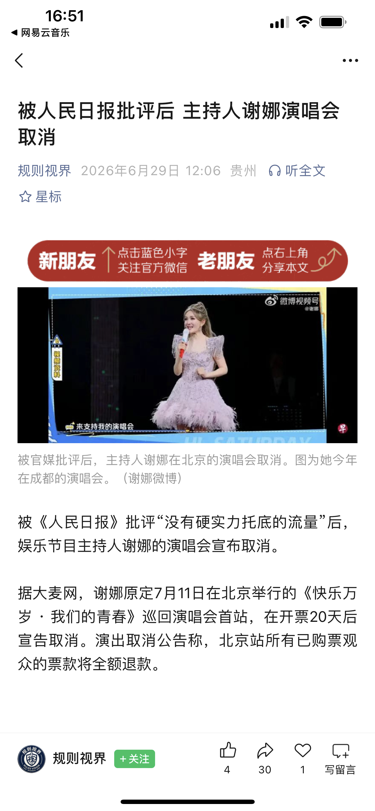 吼吼吼，人民日报咋个又指指点点了？ 