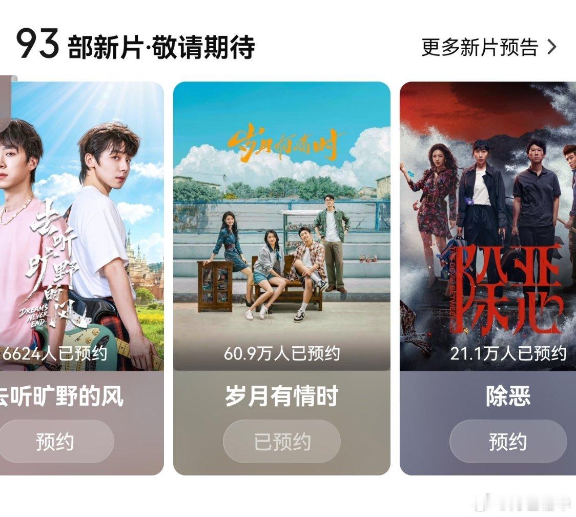 改名、删减6集，过审等了大半年，黄景瑜罚罪2 播到爱奇艺2026年第一个破万，2