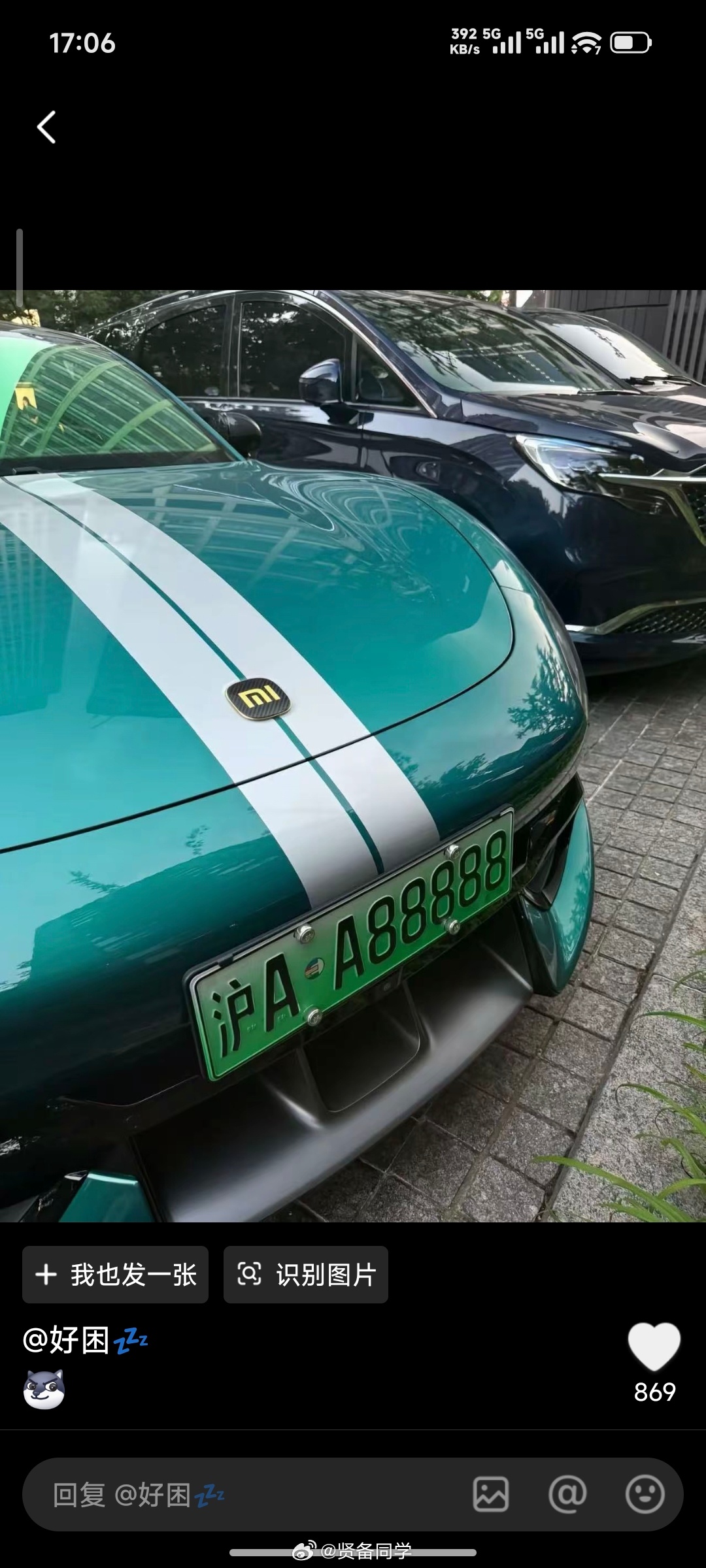 小米不但车子靓！车牌也有很多靓号我们芜湖的皖BD88888 也是小米车主！小米汽