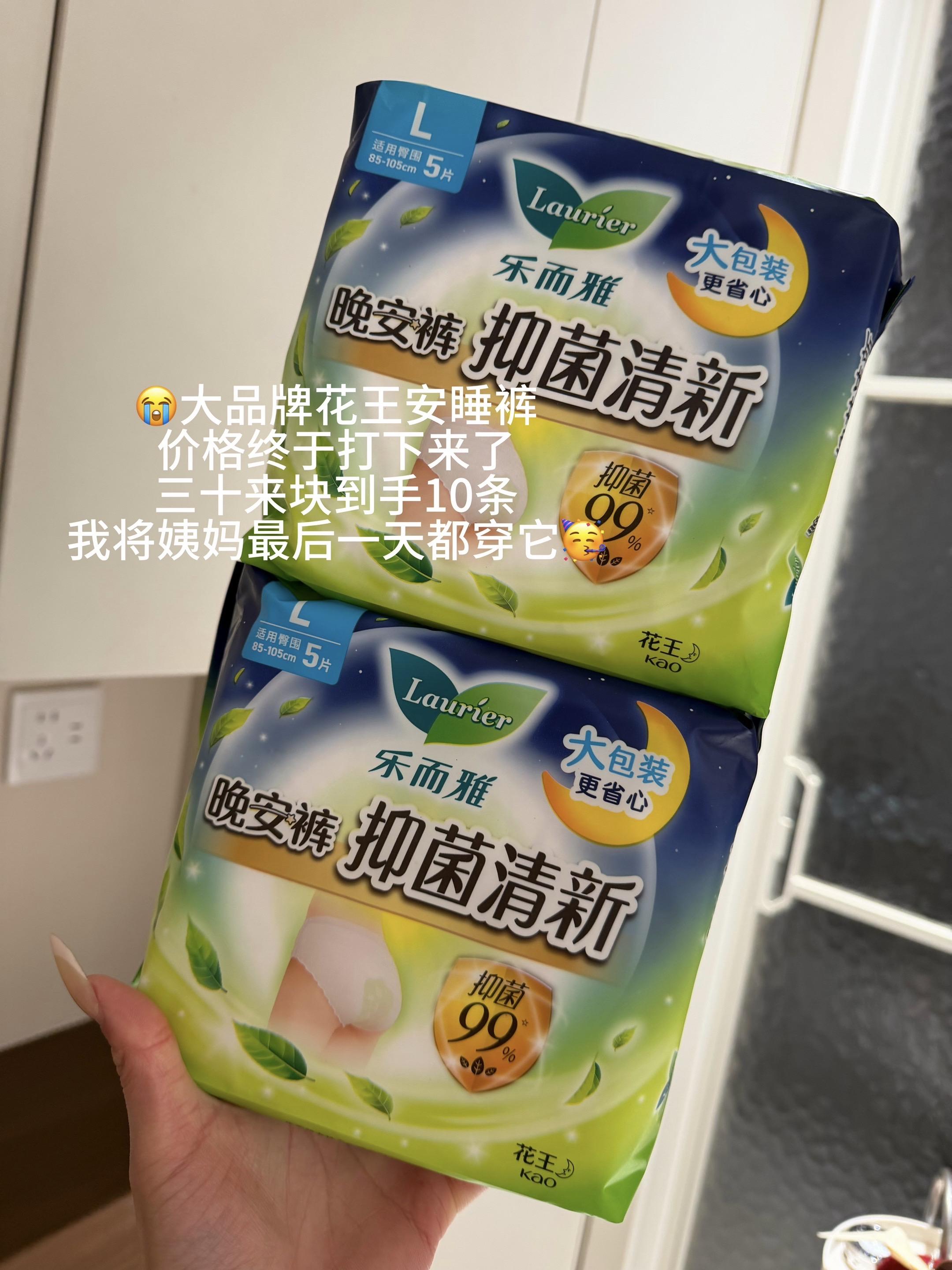 😭来姨妈那几天就爱穿安睡裤 不会漏的。哪哪都是