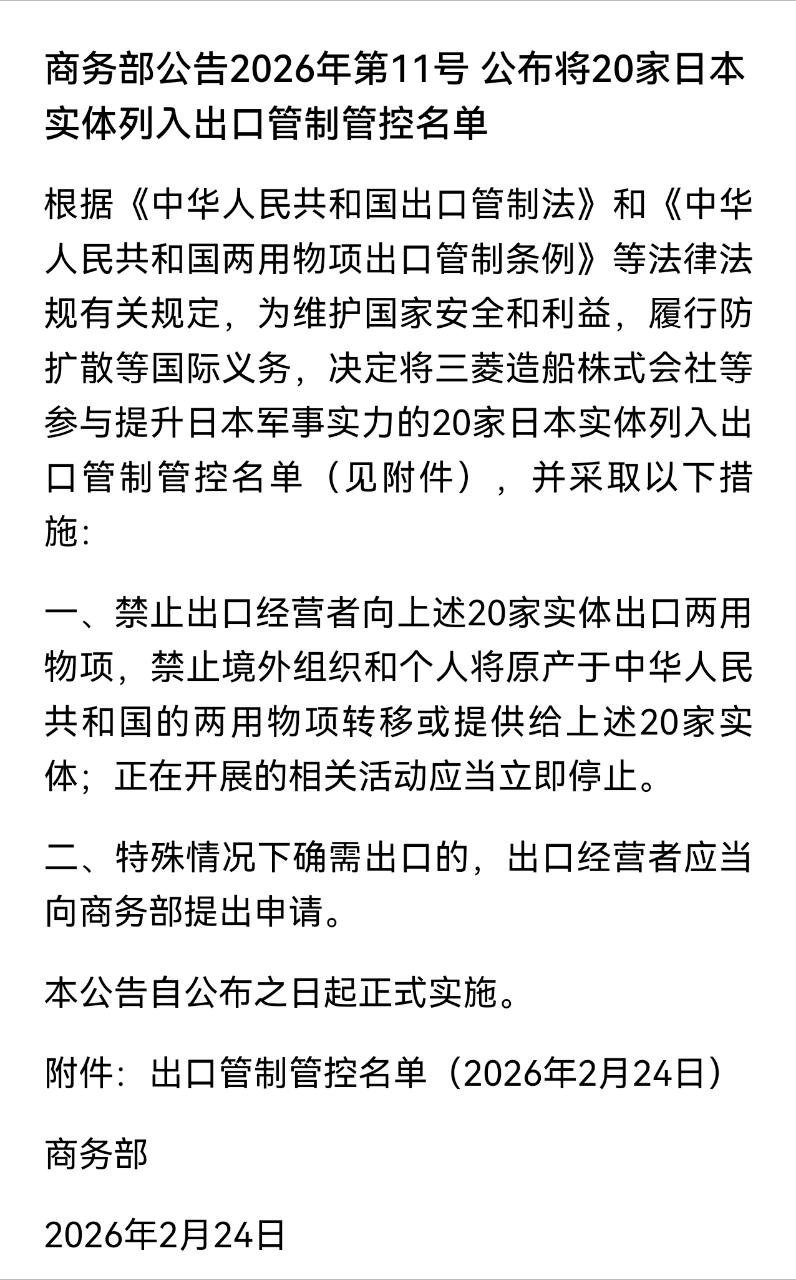 给日本的新年“礼物” 