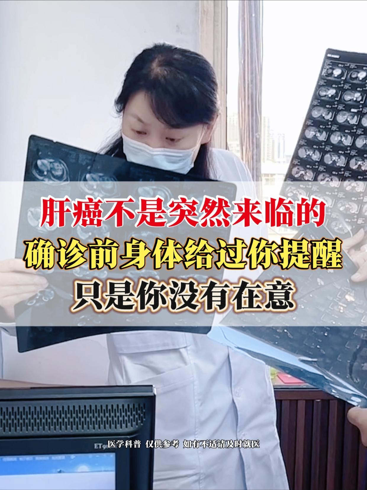 很多肝癌的患者一查出来就到了中晚期，接过去检查单，直接整个人愣在那里...