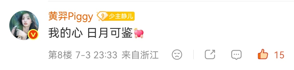 黄羿此女又要连轴转拍戏又要给95姐放饭还要半夜下戏后翻拍唯粉。。。我说此女太有事