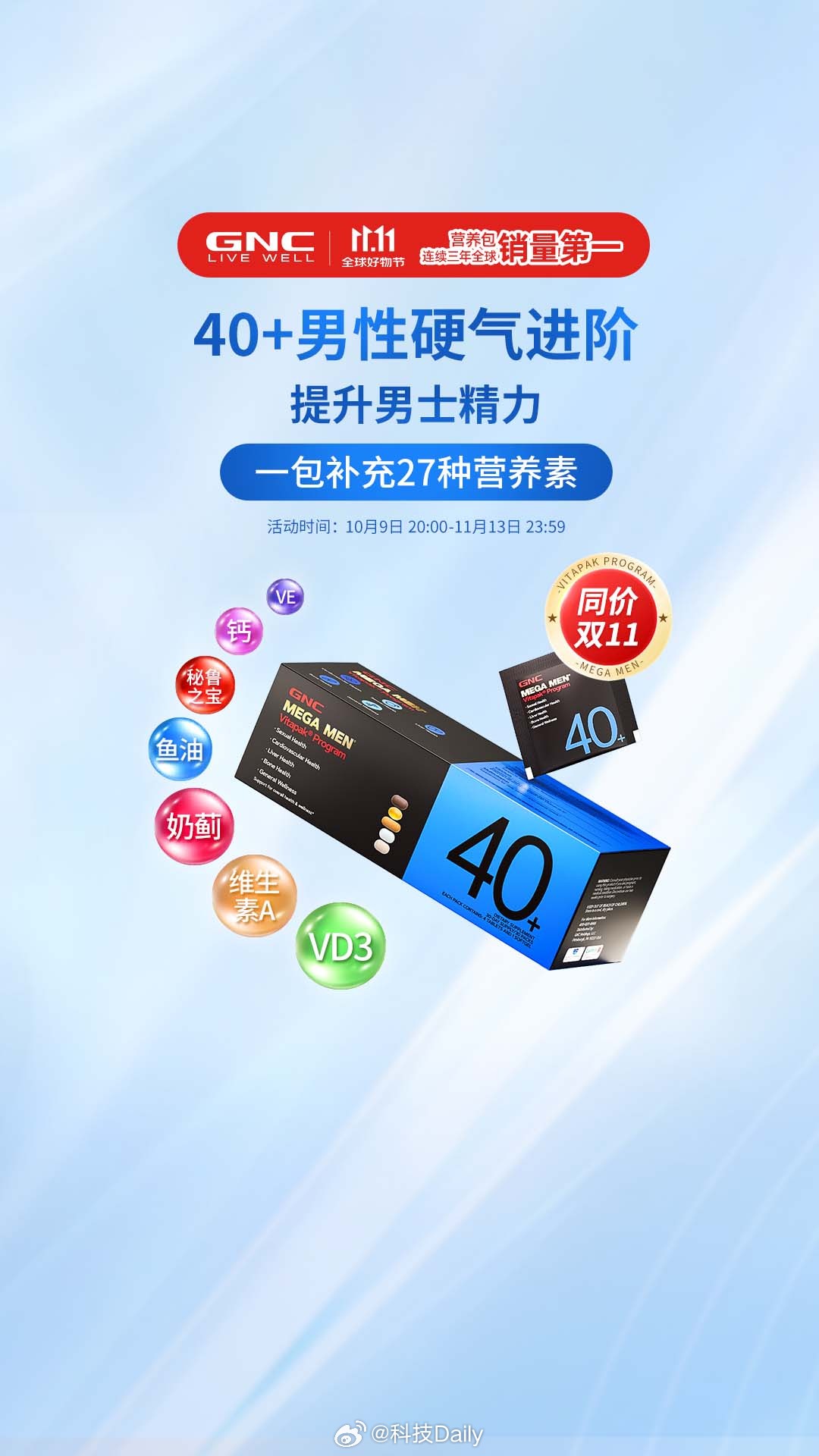冬日养生赶上双11这不是巧了么！选择职场好搭子，熬夜护肝真周到。虽然工作节奏快，
