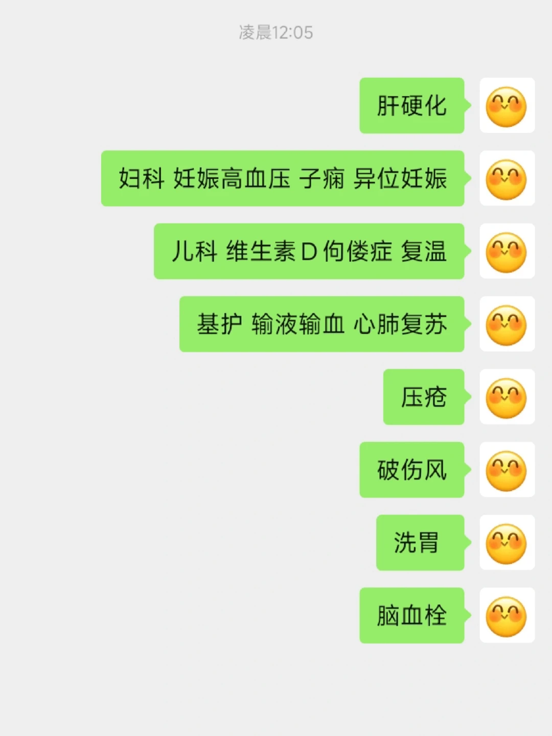 3.28事业编联考护理大题｜第三次猜题