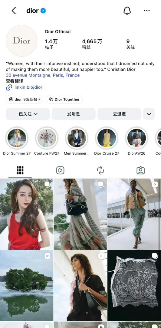 迪奥删除迪丽热巴认领贴 Dior删除了迪丽热巴封面的合集帖子，转手就发了张元英的