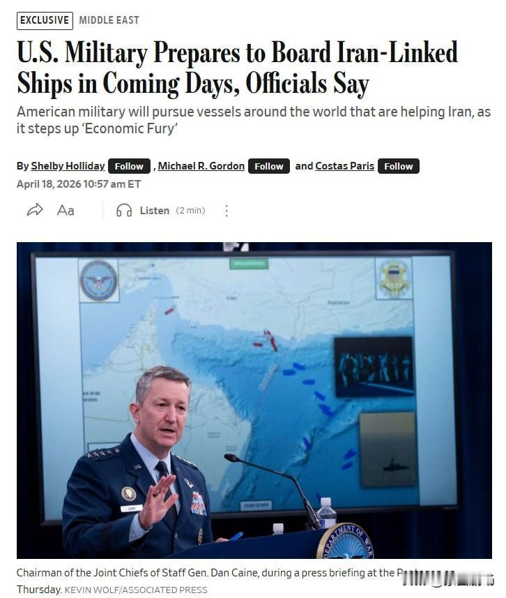 美国军方正准备在未来几天，登上与伊朗有关的油轮，并在国际水域扣押商业船只，将其海