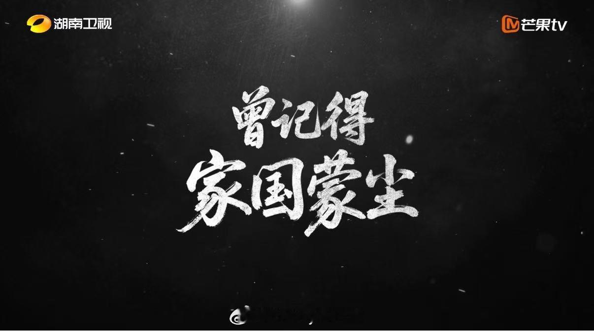 80年前，青春是枪膛里的子弹，为山河无恙拼尽全力；今天，青春是岗位上的坚守，为家