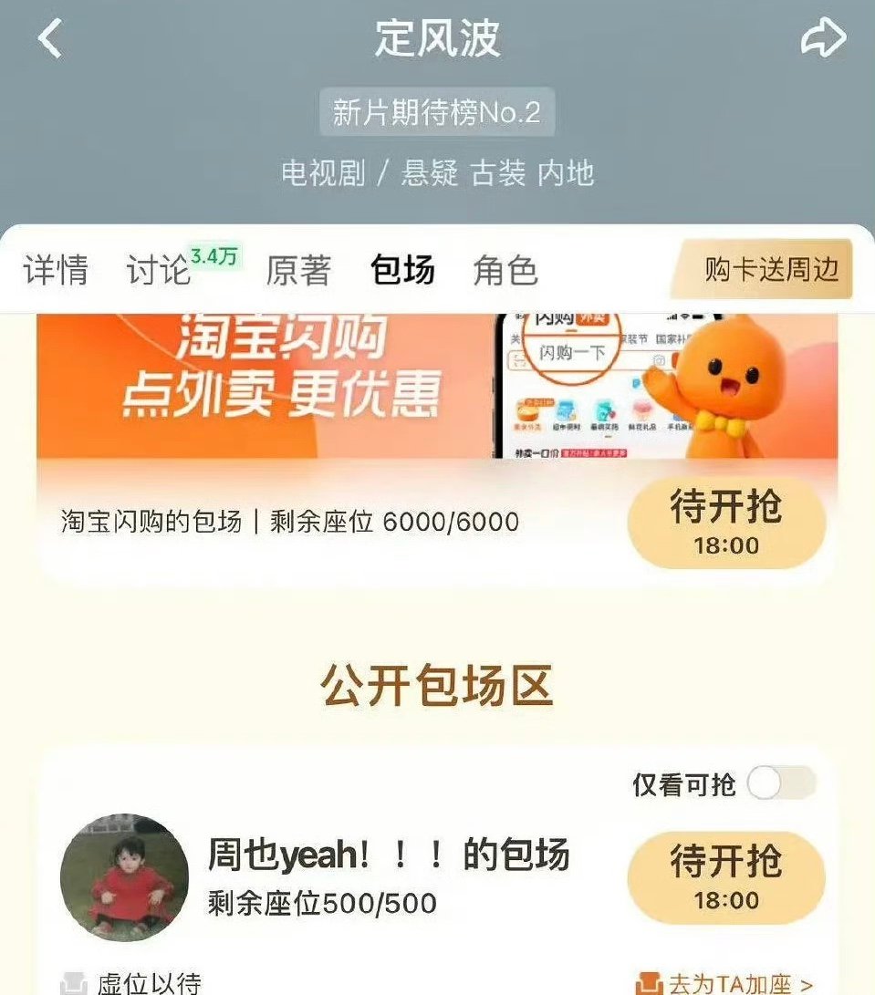 周也包场定风波周也支持定风波周也包场定风波 ​​​