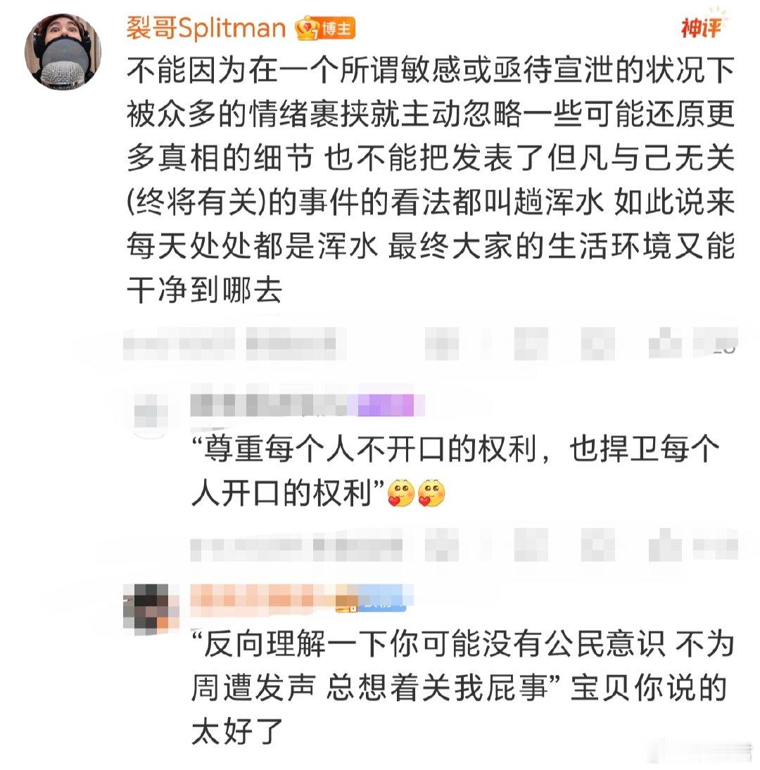 苏醒回应蹚浑水苏醒回应蹚浑水，看似无关终将有关！太超前了这个苏醒！ 