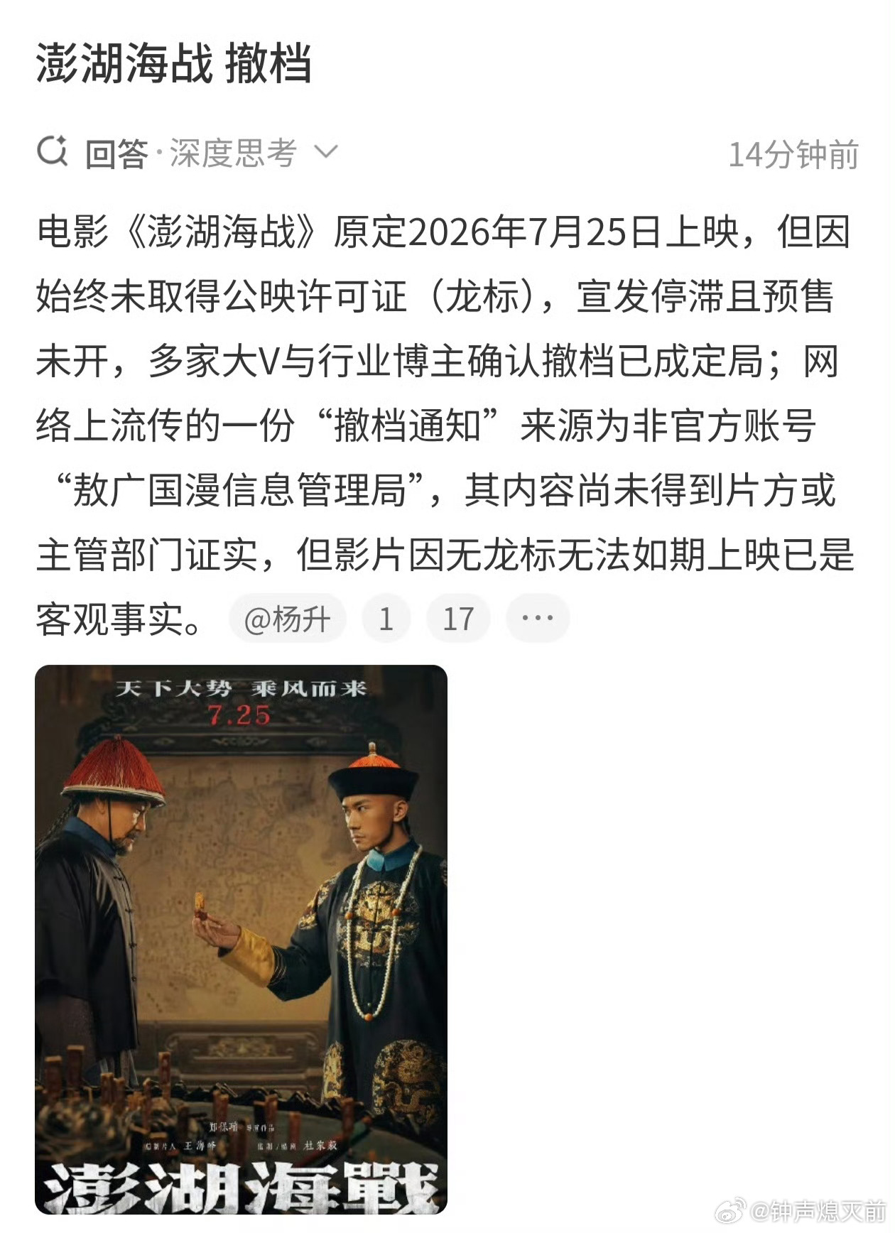 是想避开最近反清复明的风潮吗 