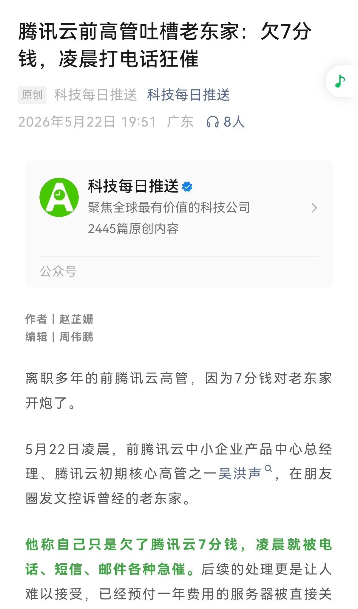 TX云就是垃圾，遇到过类似的事网页链接
