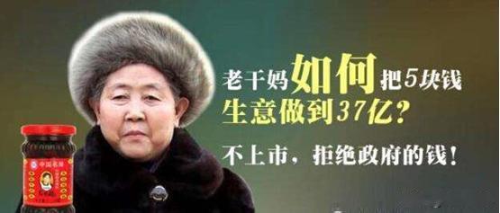 早前刷到老干妈掌门人陶华碧复出的消息，我当即想起前几年家里囤的几罐变味的老干妈。