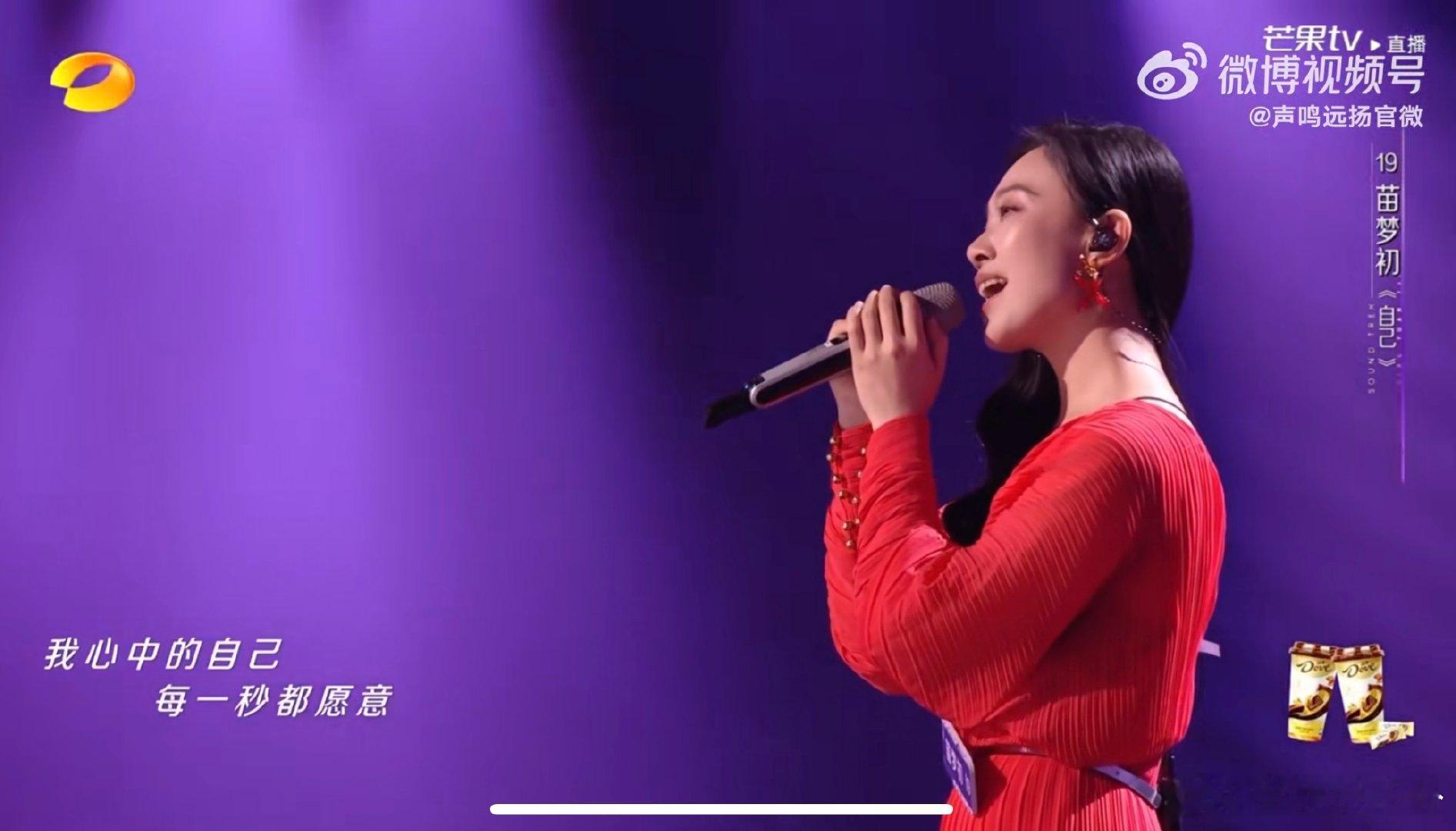 苗梦初一首唱给自己的独白声鸣远扬 谁懂啊家人们！苗姐这首《自己》直接唱到我心坎里