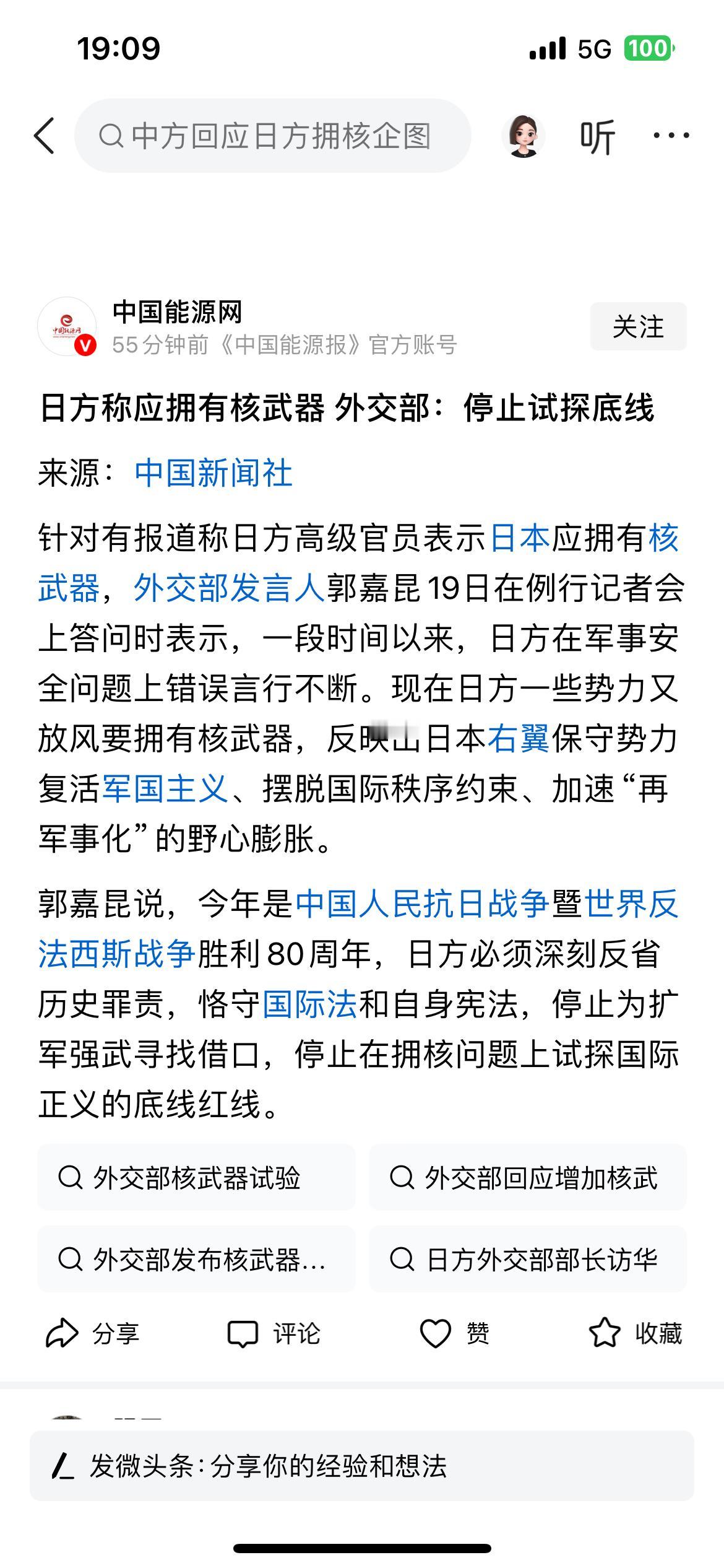 看到没有，当还是外交部看的透彻，一句话就点出了小本子的用心。
直接给小本子来个当
