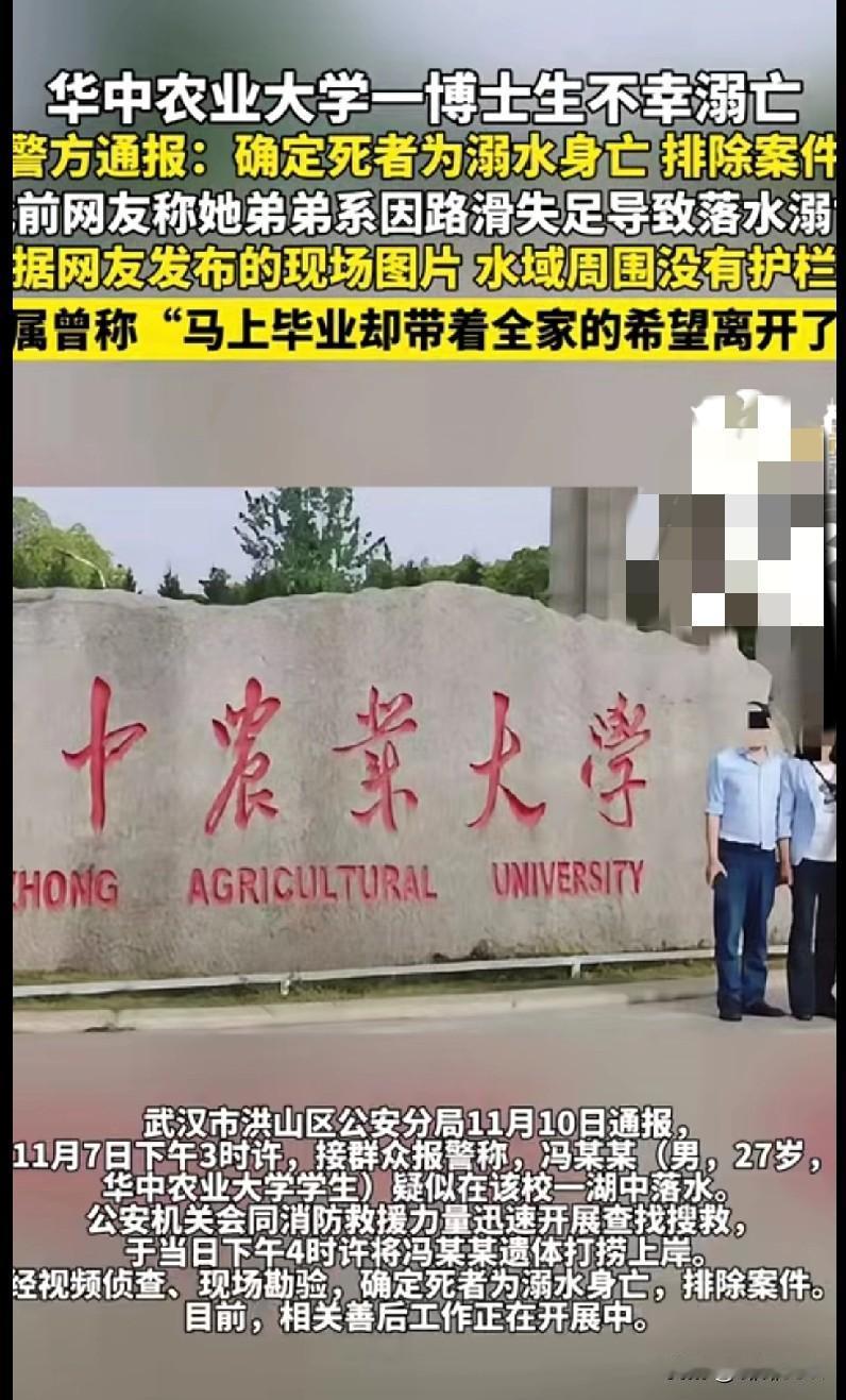 27岁博士溺亡：“差一步毕业，全家的希望碎在没护栏的湖边”
 
这消息看得人胸口