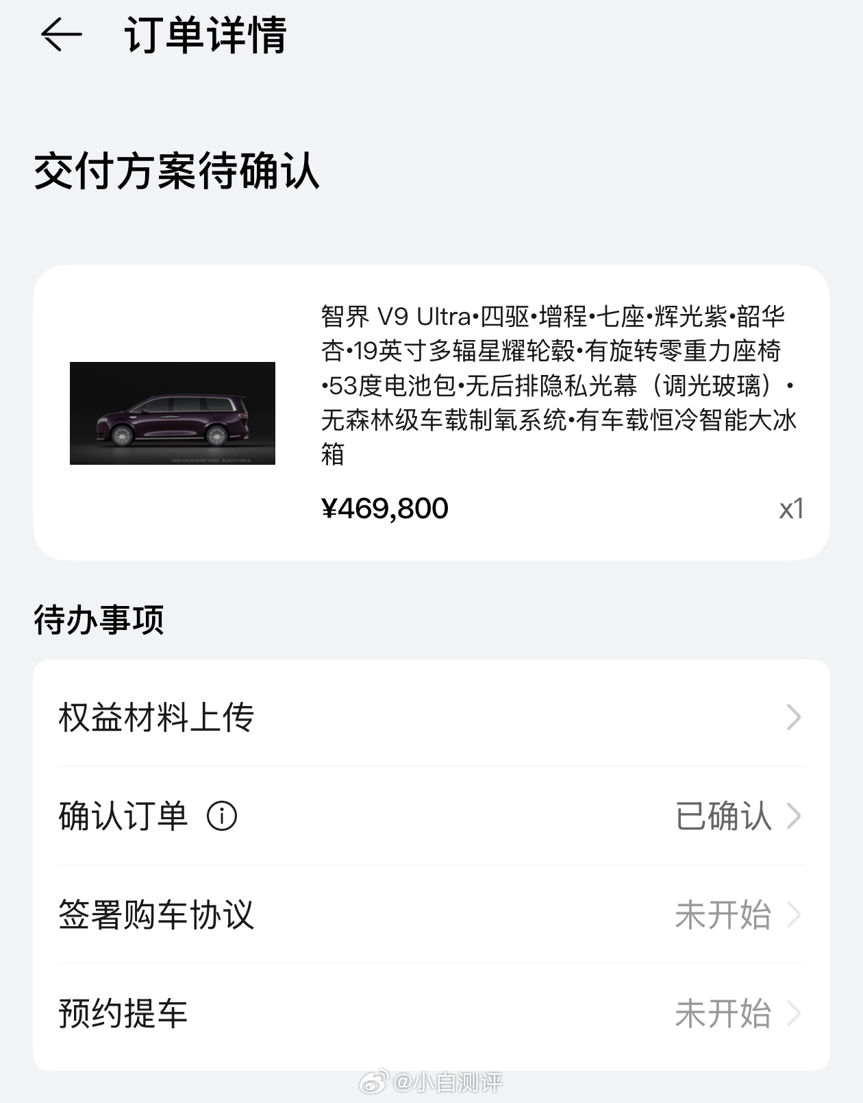 工作室人越来越多了想了想还是得整台MPV实用方便，看看智界V9看看怎么个事，主要