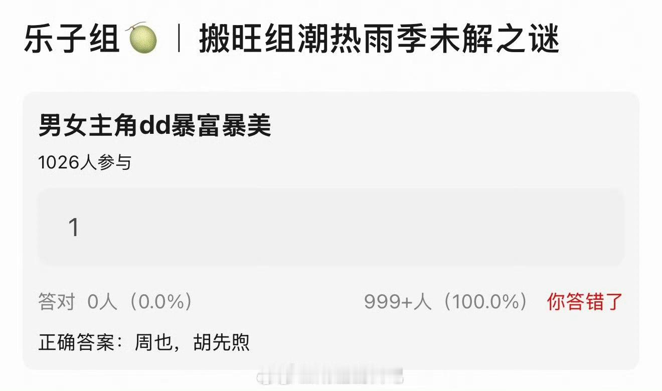 给周也传的🫓又是搭胡先煦又是搭吴磊的，资源又好起来了。她太缺乏吸引力了，观众对