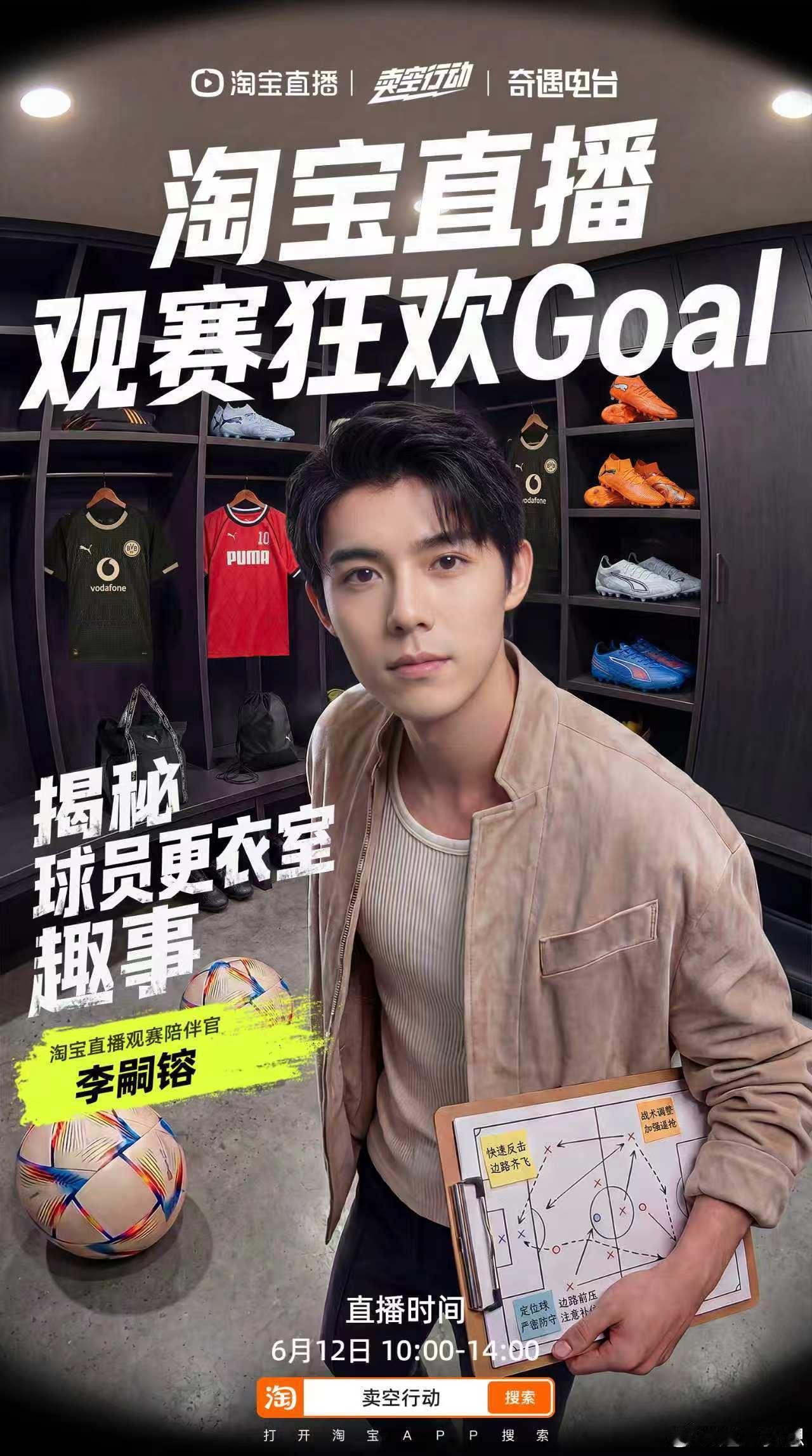 不得不说李嗣镕颜值很亮眼，运动员气质拉满，这次直播不止聊颜值，深度聊揭幕战赛事，