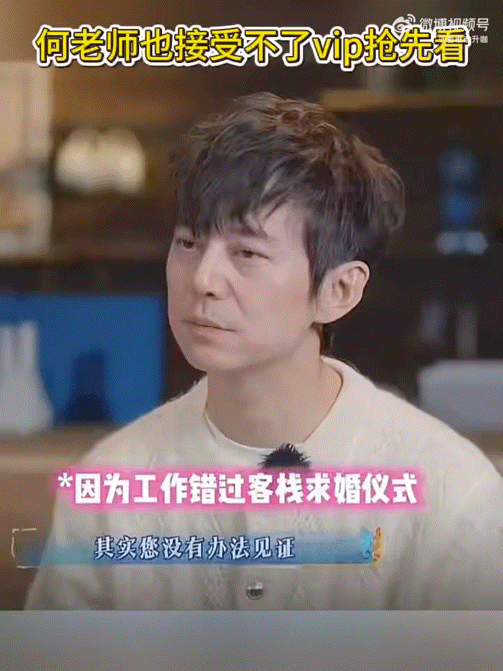 何老师也接受不了vip抢先看 吴泽林找何老师要vip抢先看会员费，何老师直接开骂