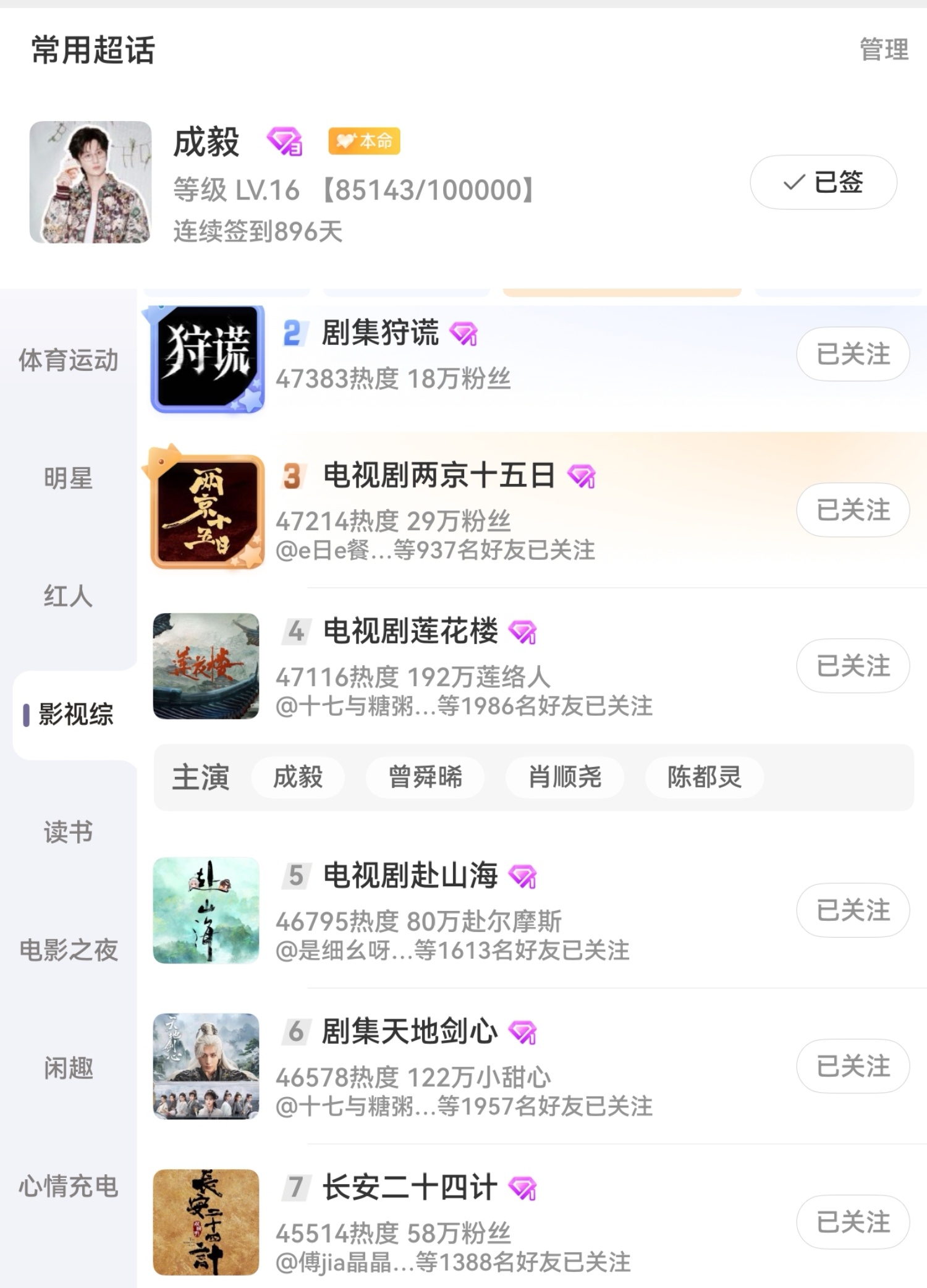 ie们还是太低调了，导致随便一个人吹比都敢开除第一的成毅。以后吹比请ie们都带上