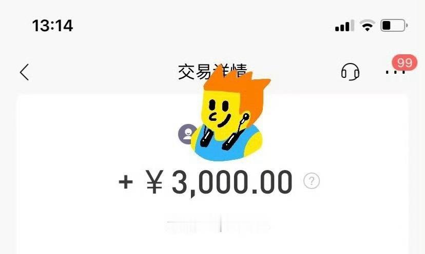 全职妈妈八月份生活费到账啦 