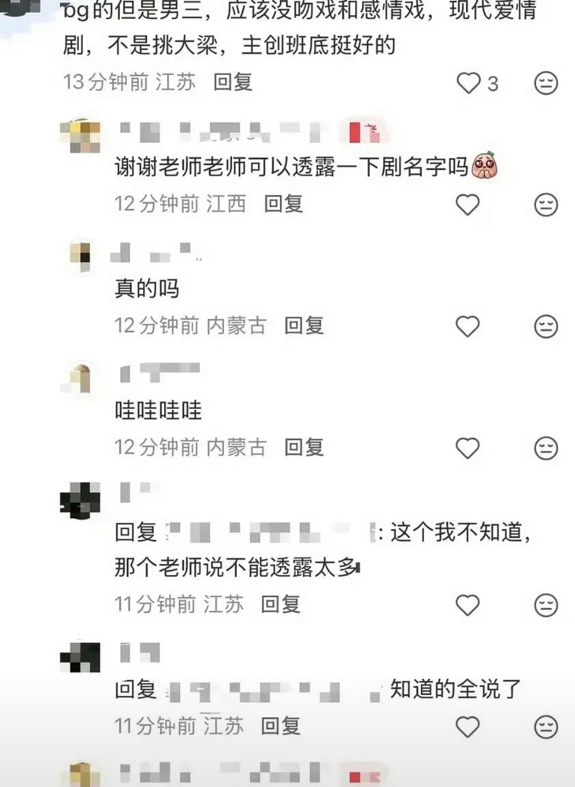 有ip在江苏的瓜主说田栩宁要进组了😂但是他身上的舆情我不信他能进组拍戏。。 ​