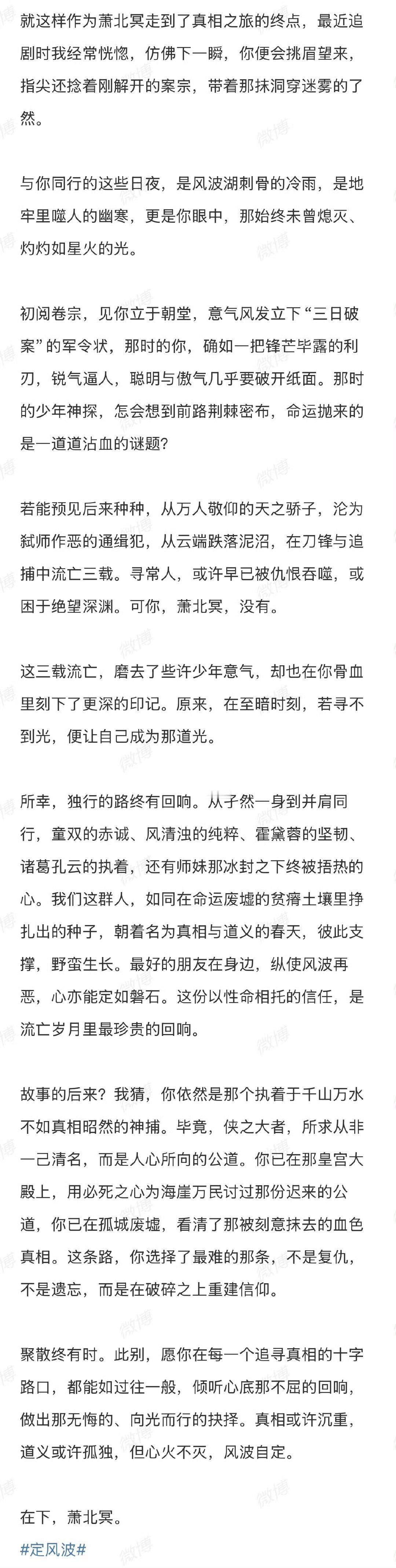 王星越给每个角色都写作文特别特别真诚的王星越[干饭人][干饭人] 告别每个角色都