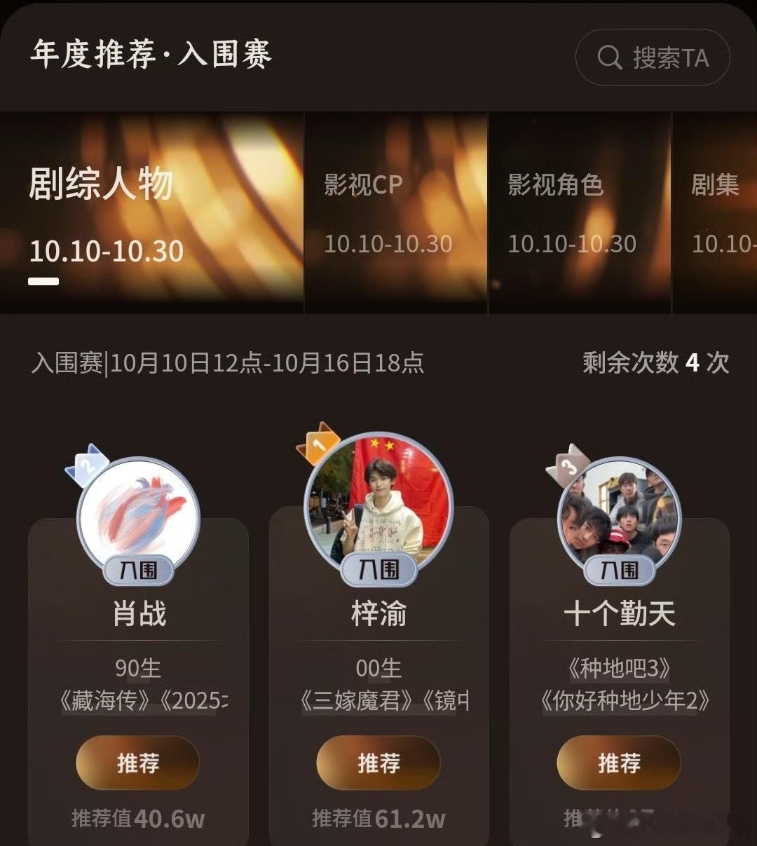 成毅第七这个榜单更幽默的是…竟然没人关注第一第二…全在关注成毅排第几…还上了rs