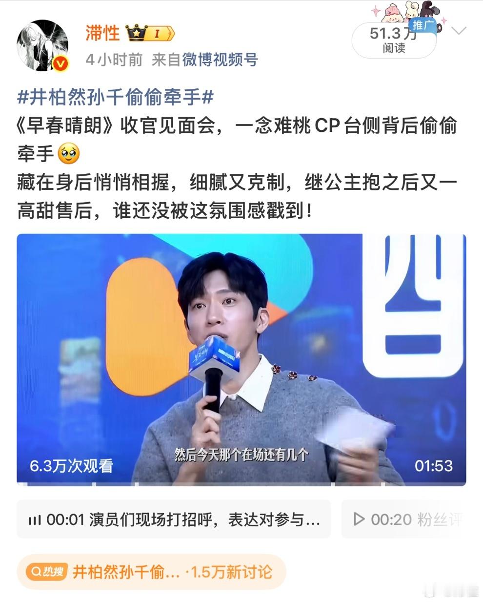 这个月数据最好的一条。 ​​​